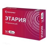 ЭТАРИЯ 60мг N14 табл п.п.о. БИОХИМИК