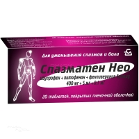 СПАЗМАТЕН НЕО 400мг+5мг+100мкг N20 табл п.п.о. БОРИСОВСКИЙ ЗМП