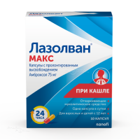 ЛАЗОЛВАН МАКС 75мг N10 капс с пролонгир высв САНОФИ ВИНТРОП ИНДАСТРИ