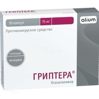 ГРИПТЕРА 75мг N10 капс АЛИУМ