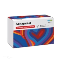 АСПАРКАМ 177мг+177мг N120 табл ПФК ОБНОВЛЕНИЕ