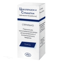 ЦЕФОПЕРАЗОН+СУЛЬБАКТАМ 1г+1г x 2г N1 пор д/пригот р-ра в/в и в/м введ РУЗФАРМА