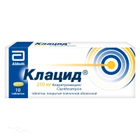 КЛАЦИД 250мг N10 табл п.п.о. ЭББВИЕ