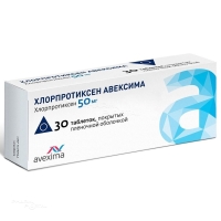 ХЛОРПРОТИКСЕН АВЕКСИМА 50мг N30 табл п.п.о. ИРБИТСКИЙ ХФЗ
