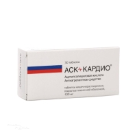 АСК-КАРДИО 100мг N30 табл кишечн-раств п.п.о. МЕДИСОРБ