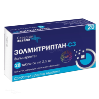 ЗОЛМИТРИПТАН-СЗ 2.5мг N20 табл п.п.о. СЕВЕРНАЯ ЗВЕЗДА