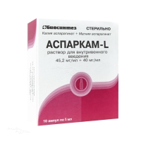 АСПАРКАМ-L 45.2мг/мл+40мг/мл x 5мл N10 р-р в/в введ БИОСИНТЕЗ