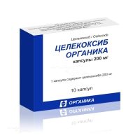 ЦЕЛЕКОКСИБ ОРГАНИКА 200мг N10 капс ОРГАНИКА