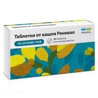 ТАБЛЕТКИ ОТ КАШЛЯ РЕНЕВАЛ 250мг+6.7мг N20 табл ПФК ОБНОВЛЕНИЕ