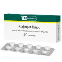 КОФИЦИЛ-ПЛЮС 300мг+50мг+100мг N20 табл ФАРМСТАНДАРТ-ЛЕКСРЕДСТВА