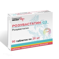 РОЗУВАСТАТИН-СЗ 20мг N90 табл п.п.о. СЕВЕРНАЯ ЗВЕЗДА