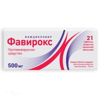 ФАВИРОКС 500мг N21 табл п.п.о. АЛСИ ФАРМА