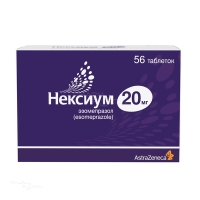 НЕКСИУМ 20мг N56 табл кишечн-раств п.п.о. АСТРАЗЕНЕКА ИНДАСТРИЗ