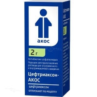 ЦЕФТРИАКСОН-АКОС 2г x 2г N1 пор д/пригот р-ра в/в и в/м введ СИНТЕЗ