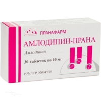 АМЛОДИПИН-ПРАНА 10мг N30 табл ПРАНАФАРМ