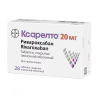 КСАРЕЛТО 20мг N28 табл п.п.о. ПОЛИСАН