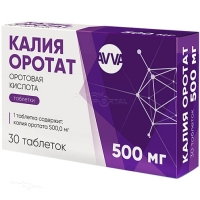 КАЛИЯ ОРОТАТ 500мг N30 табл АВВА РУС