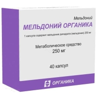 МЕЛЬДОНИЙ ОРГАНИКА 250мг N40 капс ОРГАНИКА