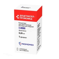 ДОЦЕТАКСЕЛ-ПРОМОМЕД 20мг/мл x 6.25мл N1 конц д/пригот р-ра д/инфуз БИОХИМИК