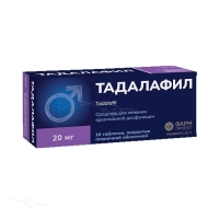 ТАДАЛАФИЛ 20мг N10 табл п.п.о. ФАРМПРОЕКТ