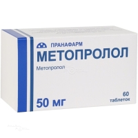 МЕТОПРОЛОЛ 50мг N60 табл ПРАНАФАРМ
