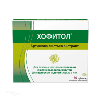ХОФИТОЛ 200мг N30 табл п.о. ЛАБОРАТОРИЕС ГАЛЕНИКУЕС ВЕРНИН