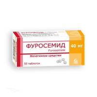ФУРОСЕМИД 40мг N50 табл БОРИСОВСКИЙ ЗМП
