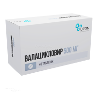 ВАЛАЦИКЛОВИР 500мг N40 табл п.п.о. ОЗОН