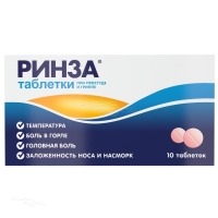 РИНЗА N10 табл ЮНИКУЕ ФАРМАСЬЮТИКАЛ ЛАБОРАТОРИЕС