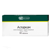 АСПАРКАМ 175мг+175мг N50 табл ФАРМСТАНДАРТ-ЛЕКСРЕДСТВА