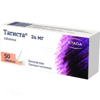 ТАГИСТА 24мг N50 табл ХЕМОФАРМ (ООО)