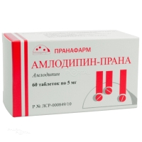 АМЛОДИПИН-ПРАНА 5мг N60 табл ПРАНАФАРМ