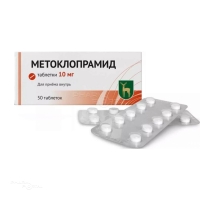 МЕТОКЛОПРАМИД 10мг N50 табл МОСКОВСКИЙ ЭНДОКРИННЫЙ ЗАВОД