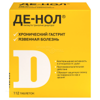 ДЕ-НОЛ 120мг N112 табл п.п.о. ЗИО-ЗДОРОВЬЕ