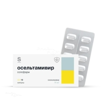 ОСЕЛЬТАМИВИР СОЛОФАРМ 75мг N10 капс ГРОТЕКС