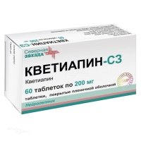 КВЕТИАПИН-СЗ 200мг N60 табл п.п.о. СЕВЕРНАЯ ЗВЕЗДА