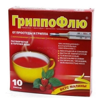ГРИППОФЛЮ ОТ ПРОСТУДЫ И ГРИППА д.в. x 13г N10 пор д/пригот р-ра д/приема внутрь малин МАРБИОФАРМ