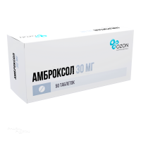АМБРОКСОЛ 30мг N50 табл ОЗОН