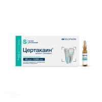ЦЕРТАКАИН 40мг/мл+0.005мг/мл x 2мл N10 р-р д/инъекц ГРОТЕКС