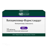 ВАЛАЦИКЛОВИР-ФАРМСТАНДАРТ 500мг N10 табл п.п.о. ФАРМСТАНДАРТ-ЛЕКСРЕДСТВА