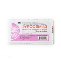 ФУРОСЕМИД 10мг/мл x 2мл N10 р-р в/в и в/м введ БОРИСОВСКИЙ ЗМП
