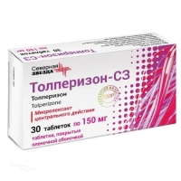 ТОЛПЕРИЗОН-СЗ/ТОЛПЕРИЗОН+ЛИДОКАИН-СЗ 150мг N30 табл п.п.о. СЕВЕРНАЯ ЗВЕЗДА