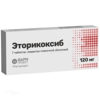 ЭТОРИКОКСИБ 120мг N7 табл п.п.о. ФАРМПРОЕКТ