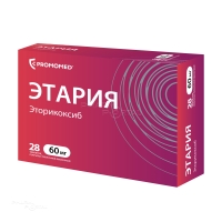 ЭТАРИЯ 60мг N28 табл п.п.о. БИОХИМИК