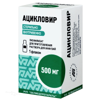 АЦИКЛОВИР 500мг x 500мг N1 лиоф д/пригот р-ра д/инфуз БЕЛМЕДПРЕПАРАТЫ