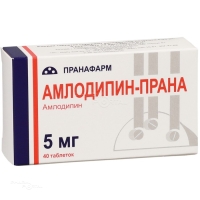 АМЛОДИПИН-ПРАНА 5мг N40 табл ПРАНАФАРМ