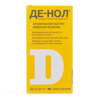 ДЕ-НОЛ 120мг N56 табл п.п.о. ЗИО-ЗДОРОВЬЕ
