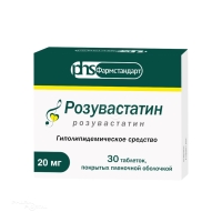 РОЗУВАСТАТИН 20мг N30 табл п.п.о. ФАРМСТАНДАРТ-ЛЕКСРЕДСТВА