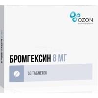 БРОМГЕКСИН 8мг N50 табл ОЗОН ФАРМ