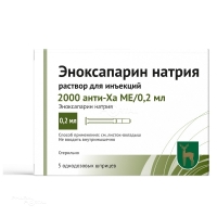 ЭНОКСАПАРИН НАТРИЯ 2000анти-Ха МЕ/0.2мл x 200мкл N5 р-р д/инъекц МОСКОВСКИЙ ЭНДОКРИННЫЙ ЗАВОД